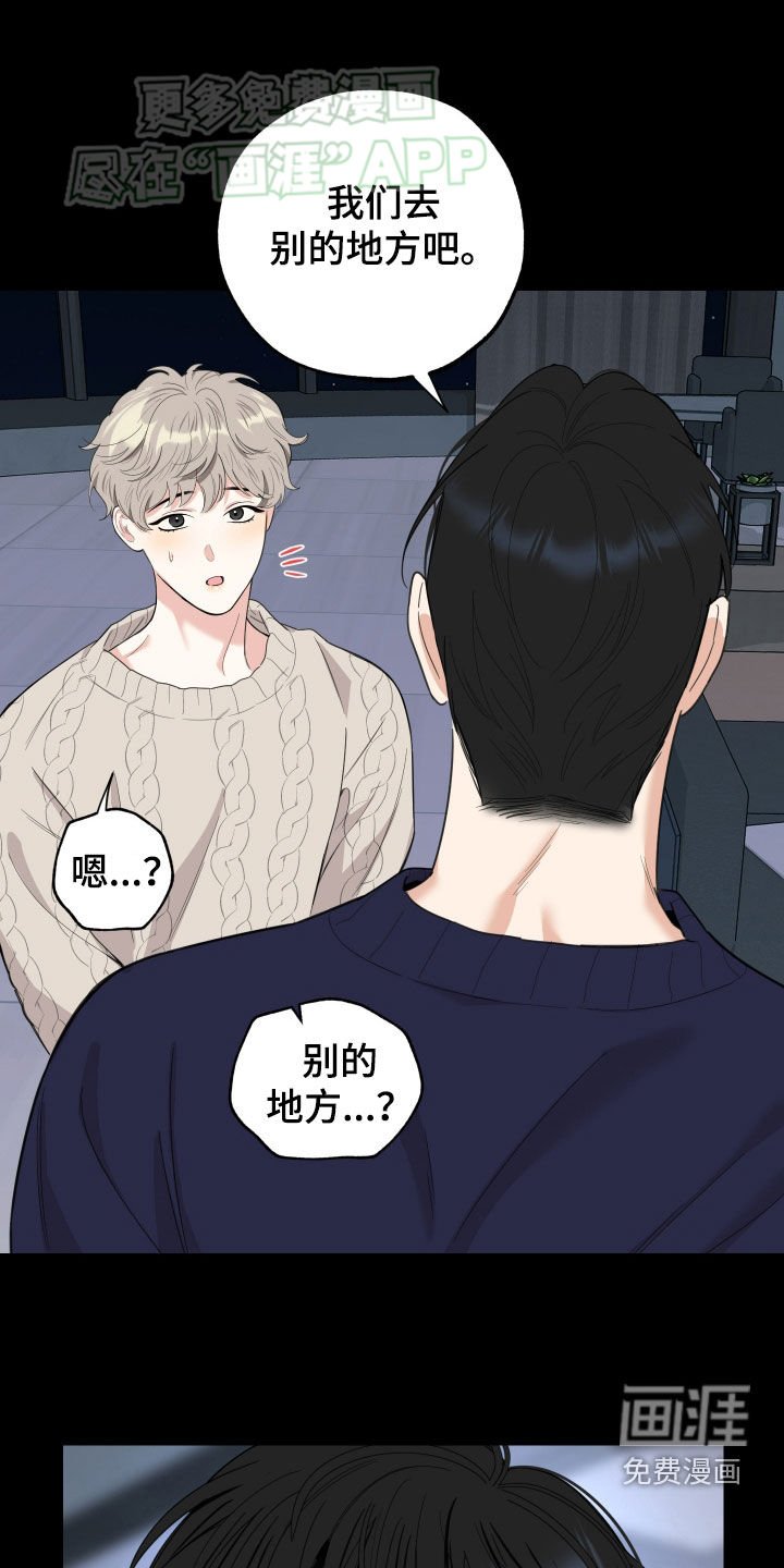 第156章：【第三季】滚啊
