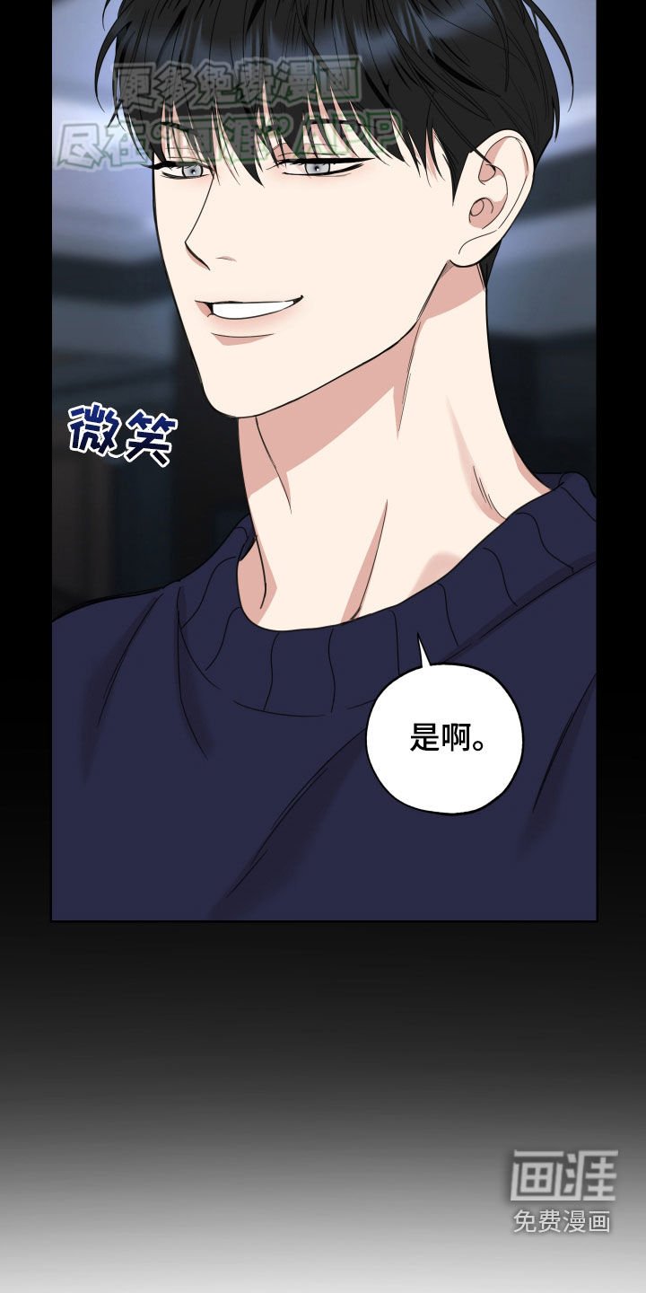 第156章：【第三季】滚啊