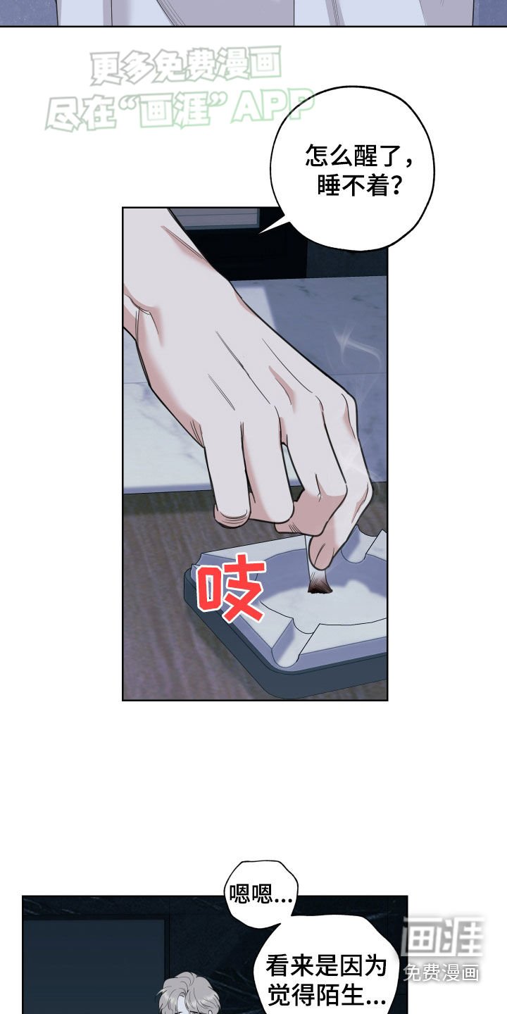 第157章：【第三季】安乐窝