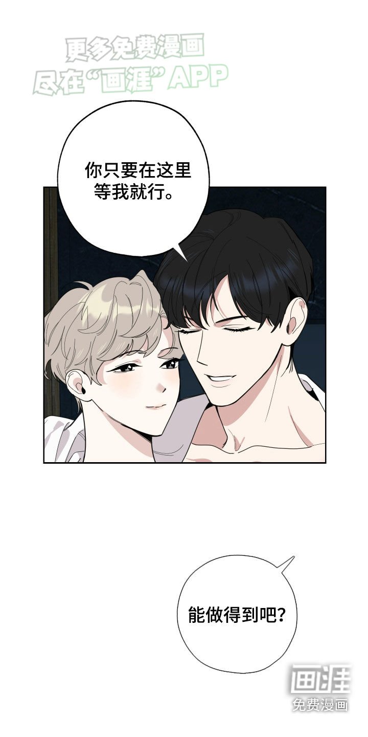 第157章：【第三季】安乐窝