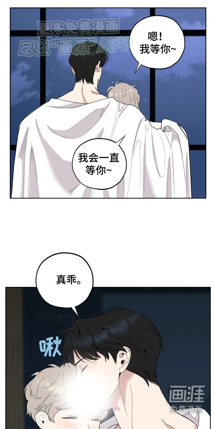 第157章：【第三季】安乐窝