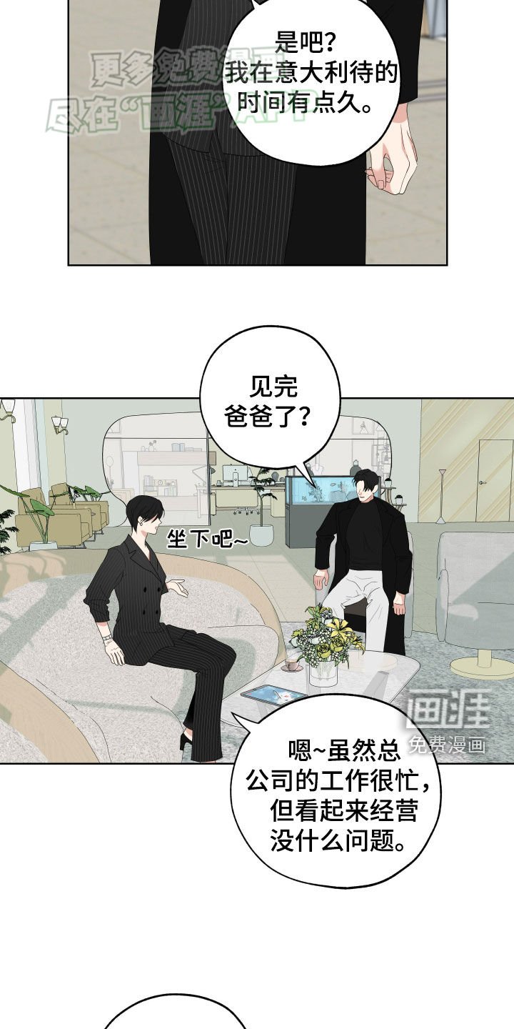 第157章：【第三季】安乐窝