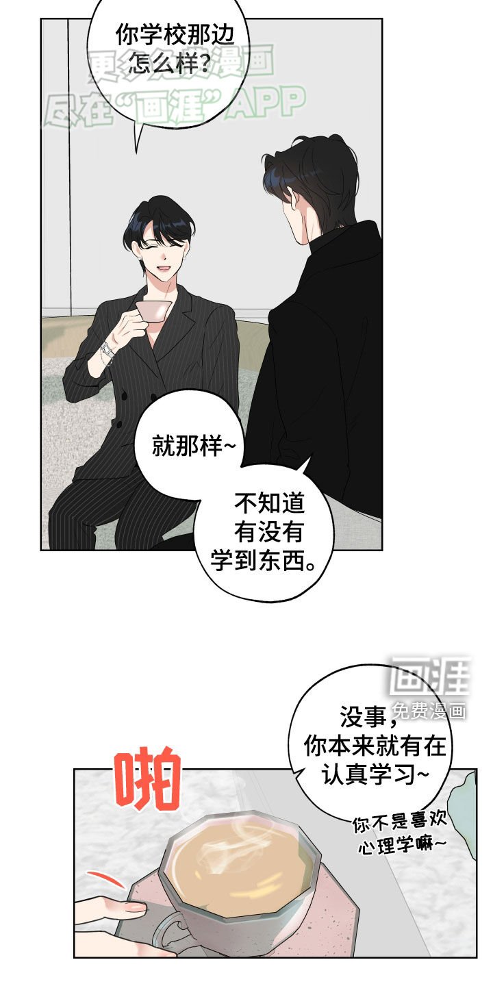 第157章：【第三季】安乐窝