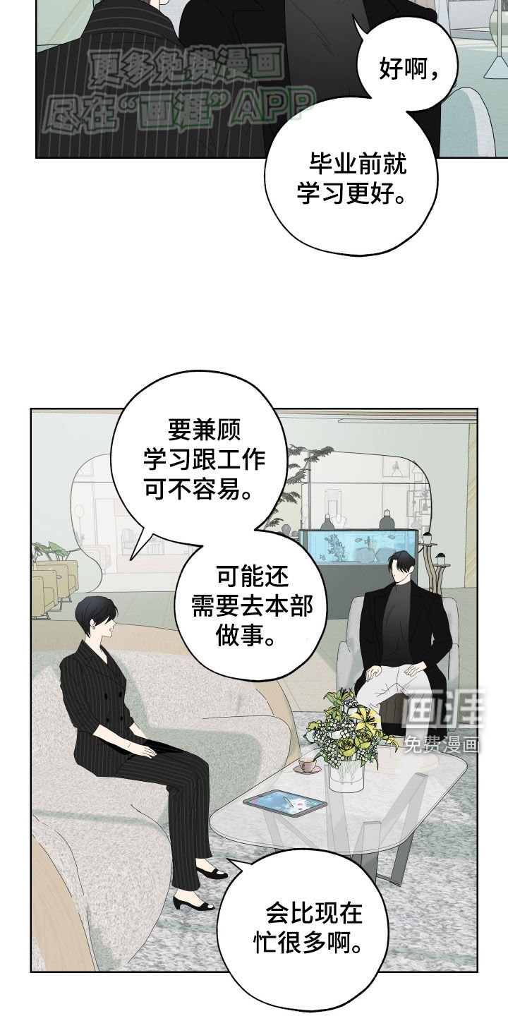 第157章：【第三季】安乐窝