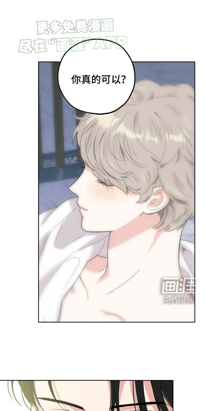 第157章：【第三季】安乐窝