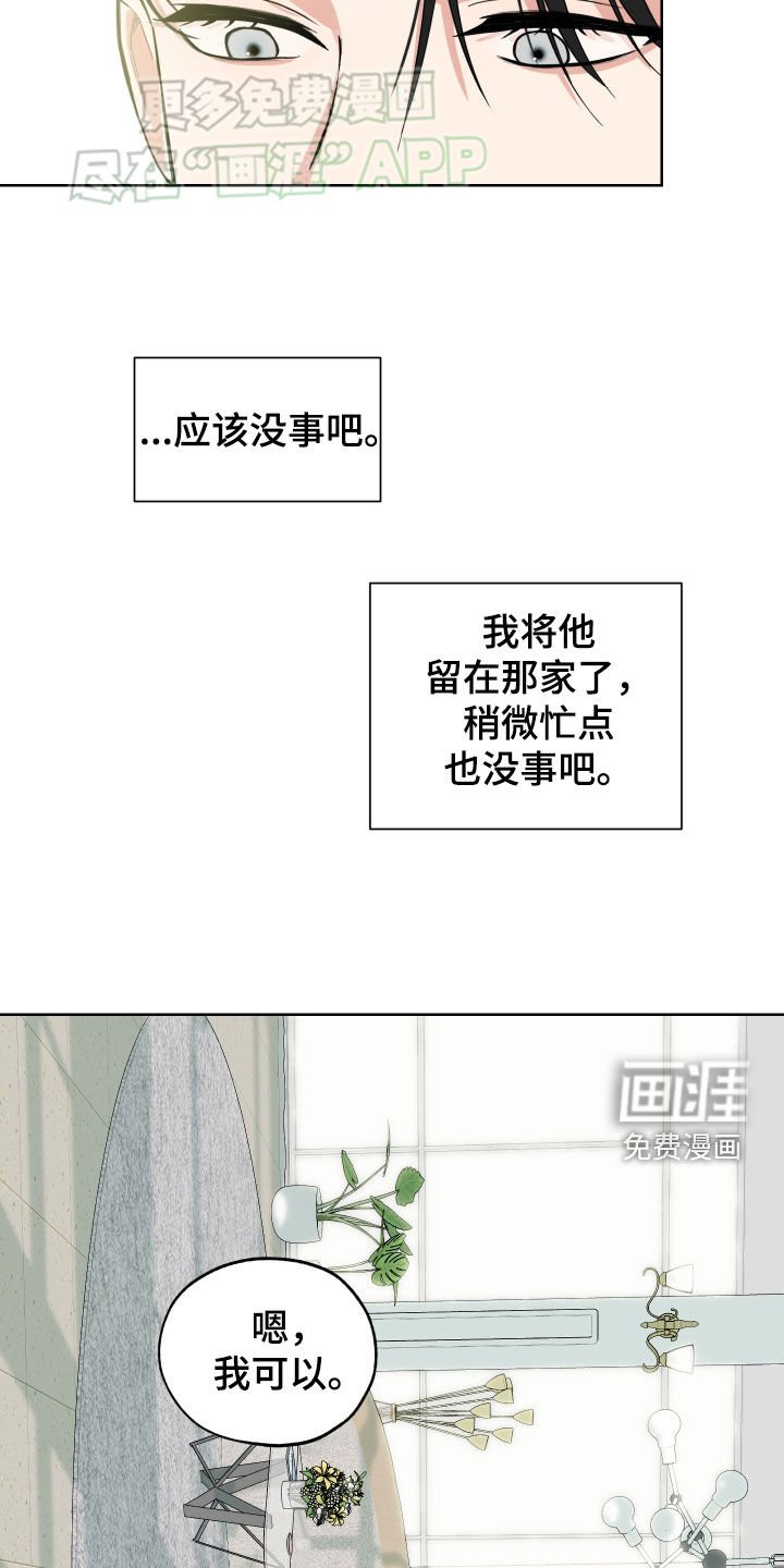 第157章：【第三季】安乐窝