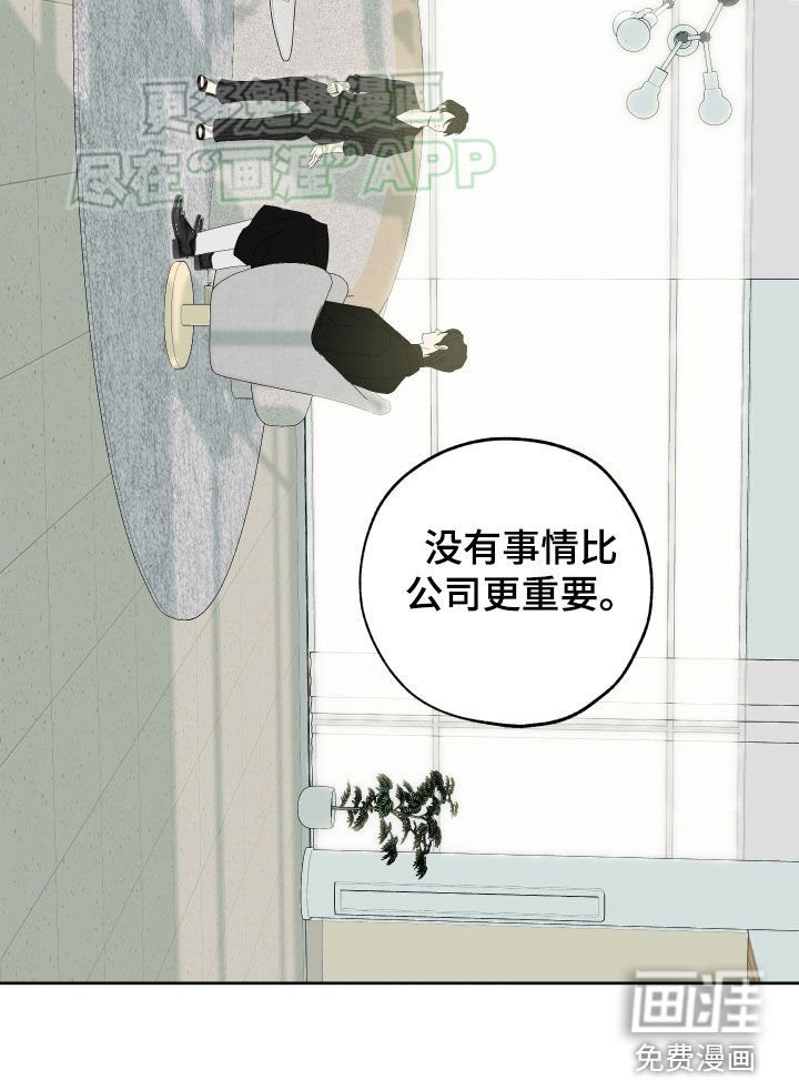 第157章：【第三季】安乐窝