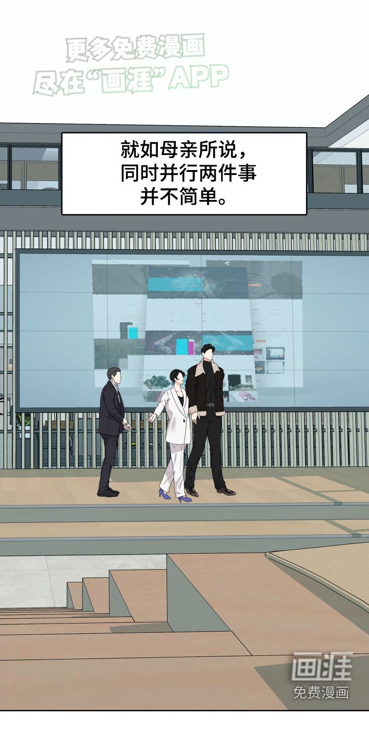 第158章：【第三季】忙碌