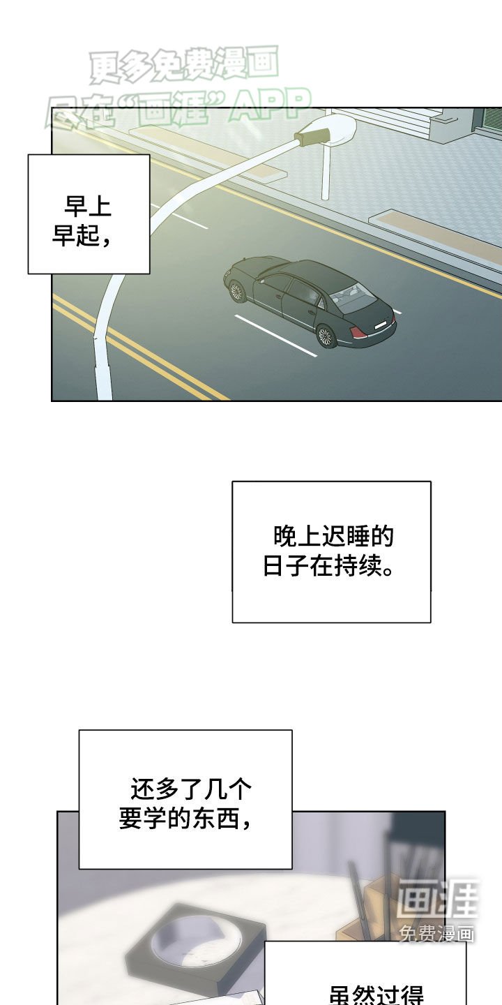 第158章：【第三季】忙碌