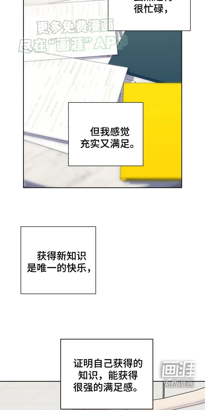 第158章：【第三季】忙碌