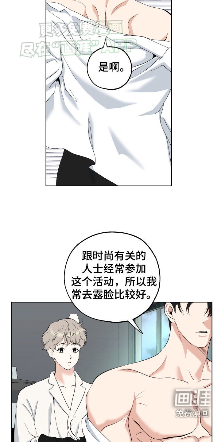 第158章：【第三季】忙碌