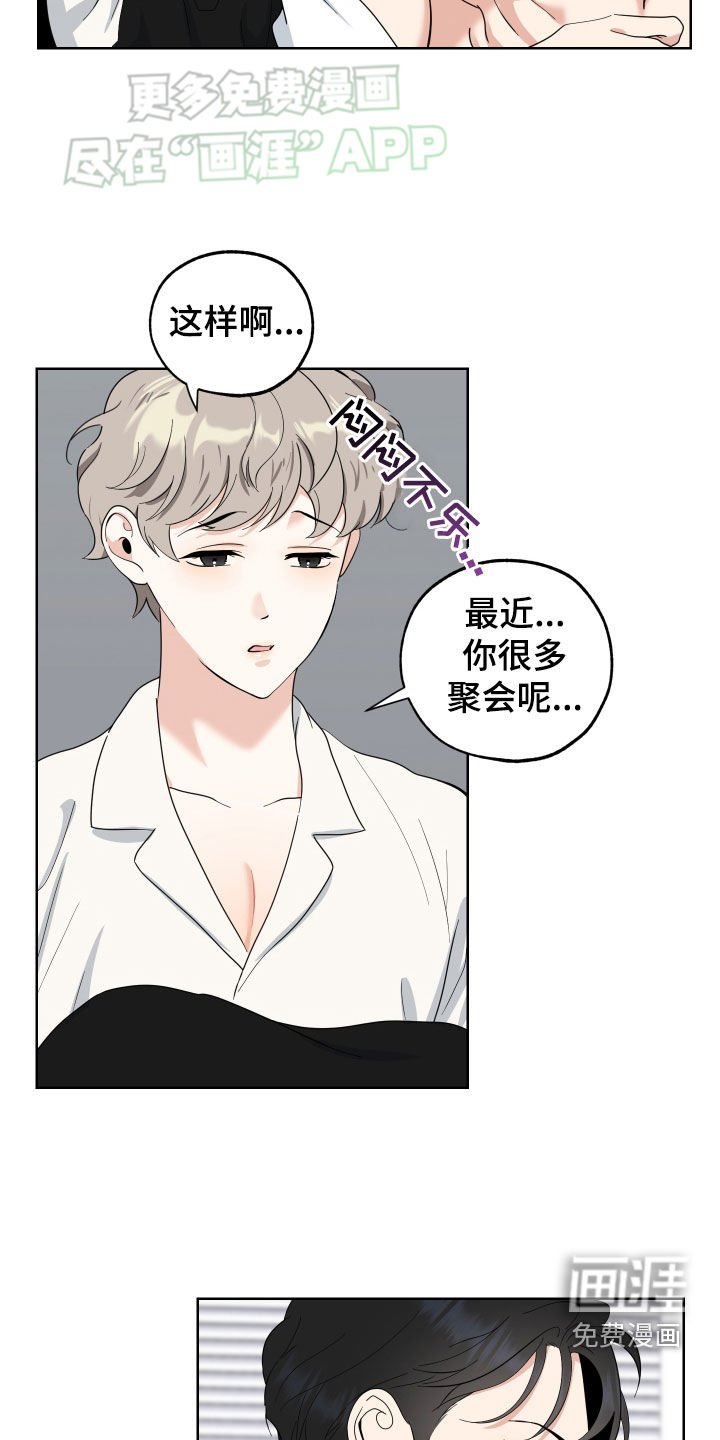 第158章：【第三季】忙碌