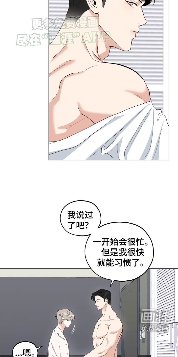第158章：【第三季】忙碌