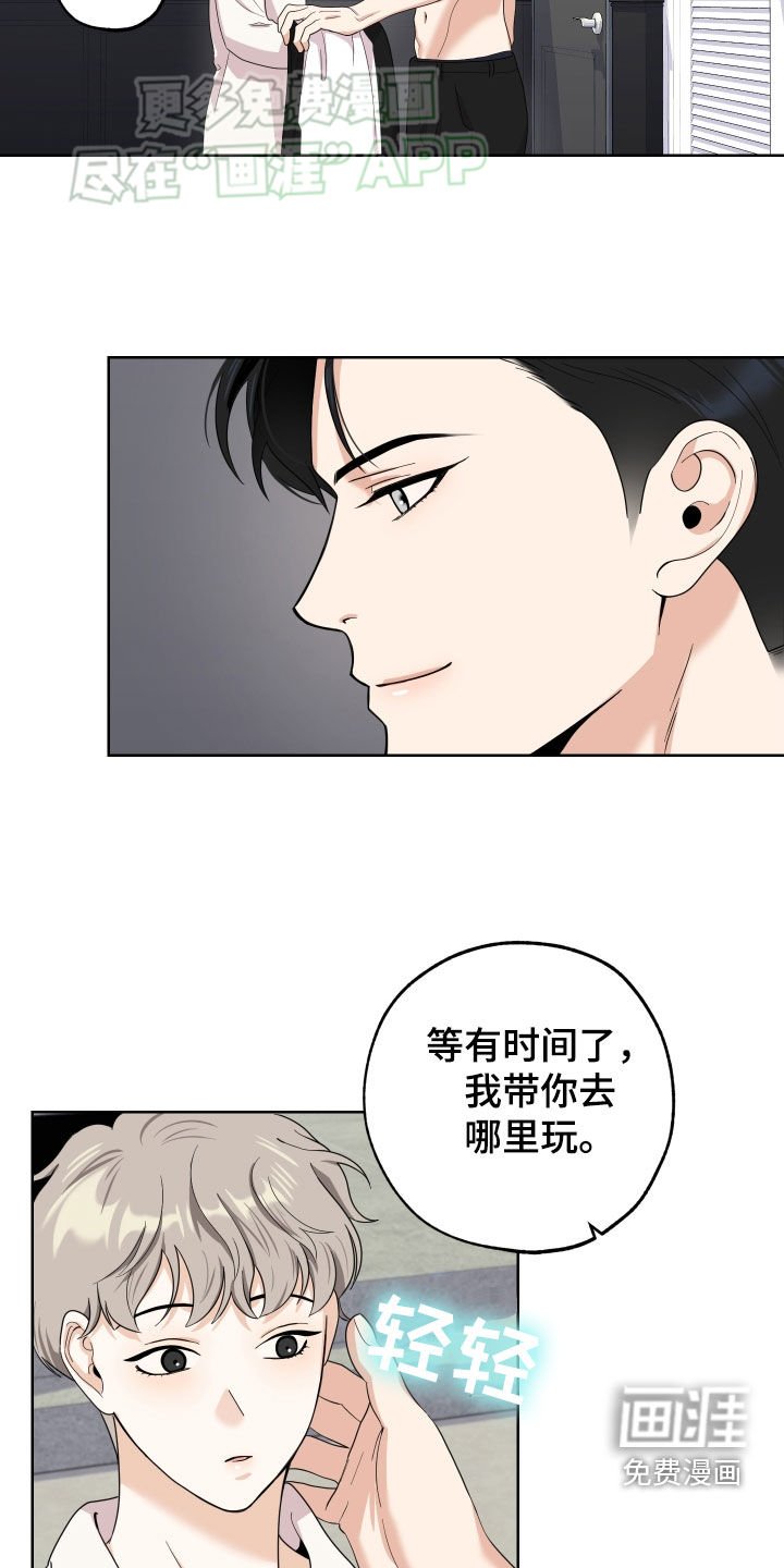 第158章：【第三季】忙碌