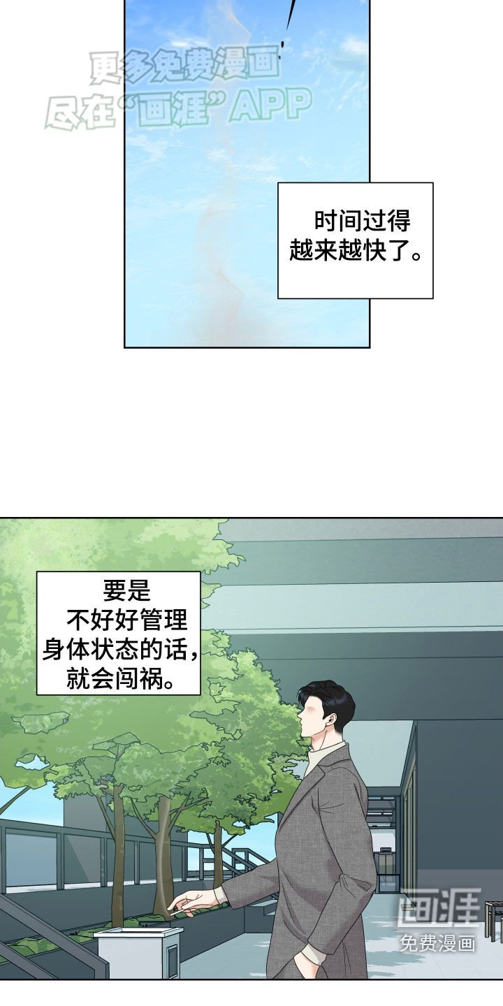 第158章：【第三季】忙碌