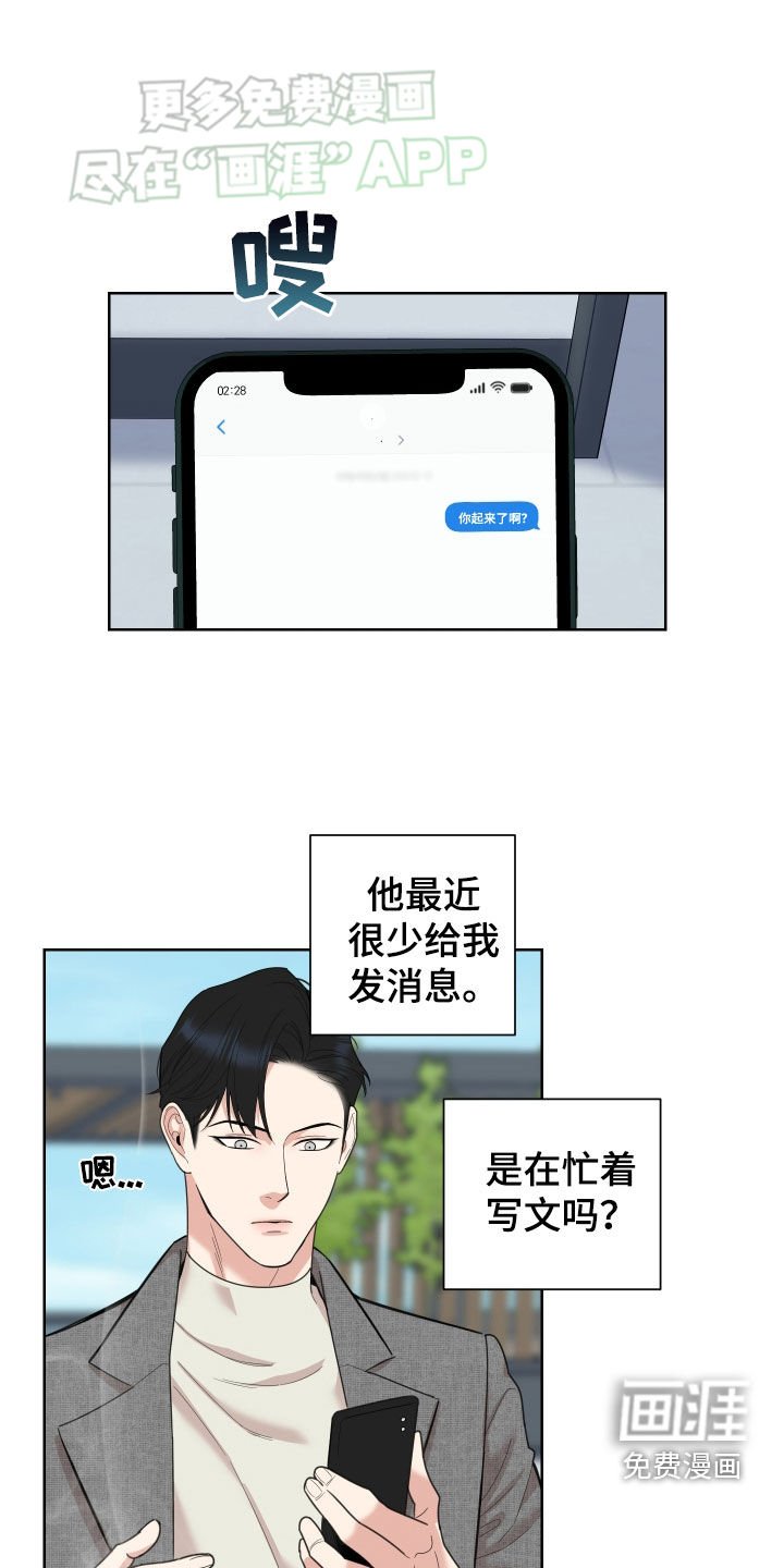 第158章：【第三季】忙碌