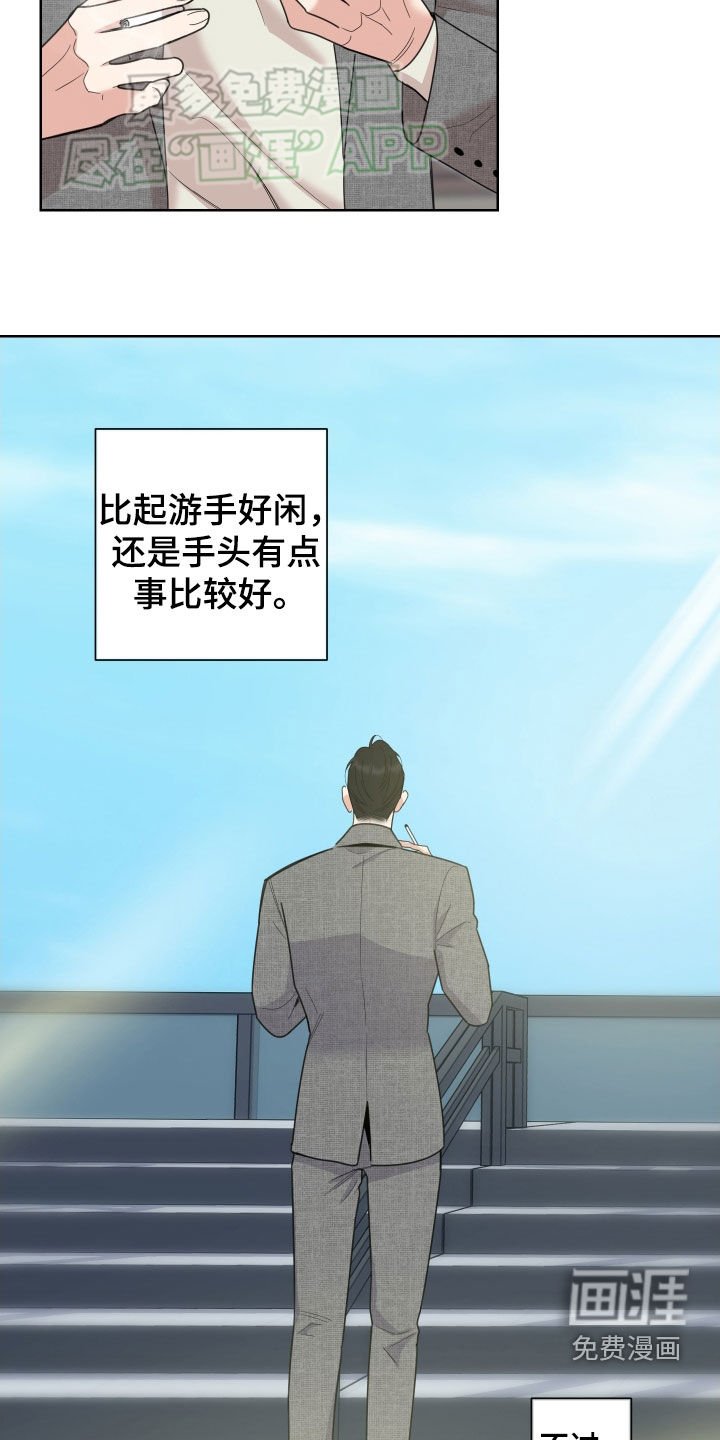 第158章：【第三季】忙碌
