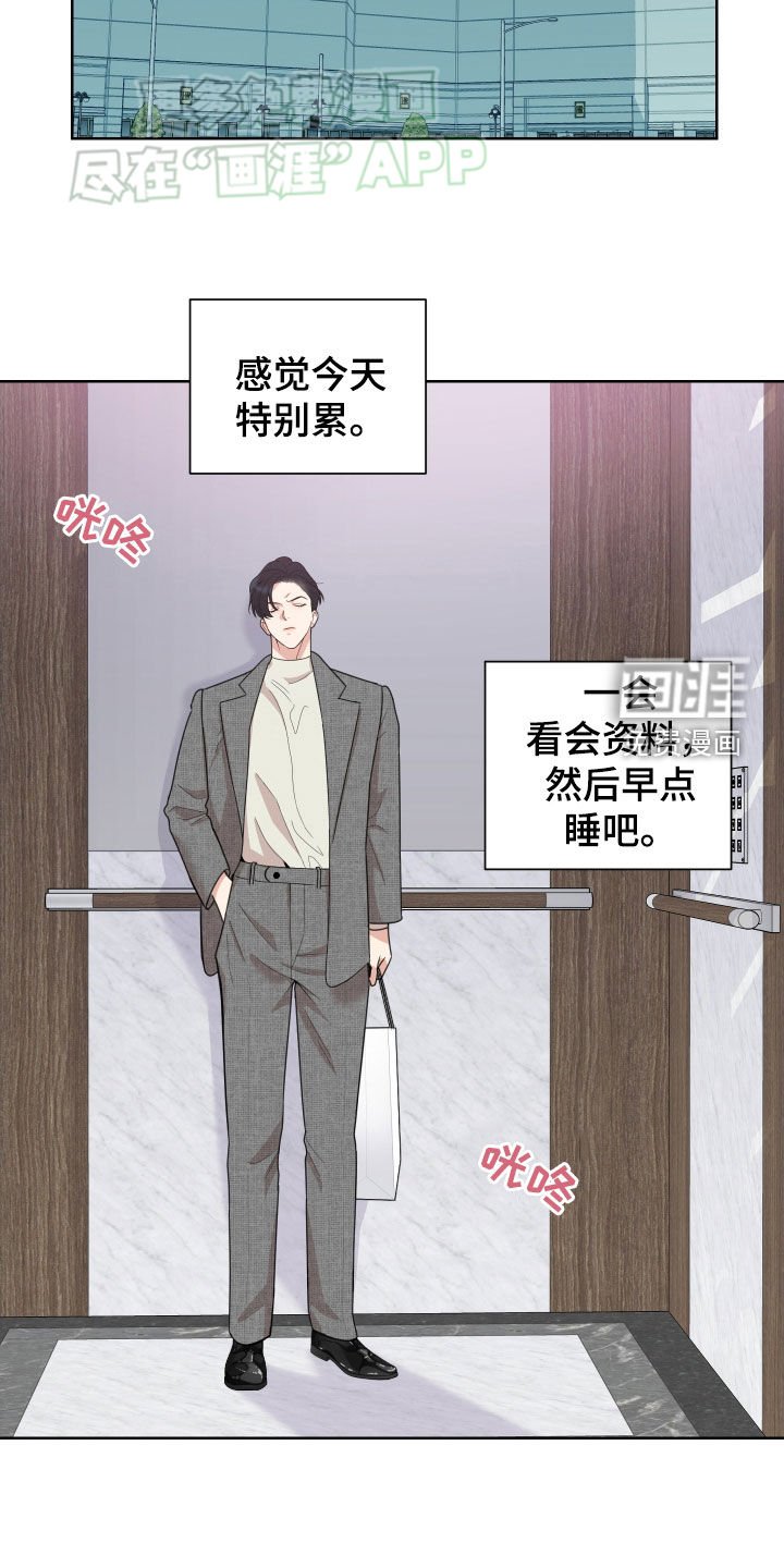 第158章：【第三季】忙碌