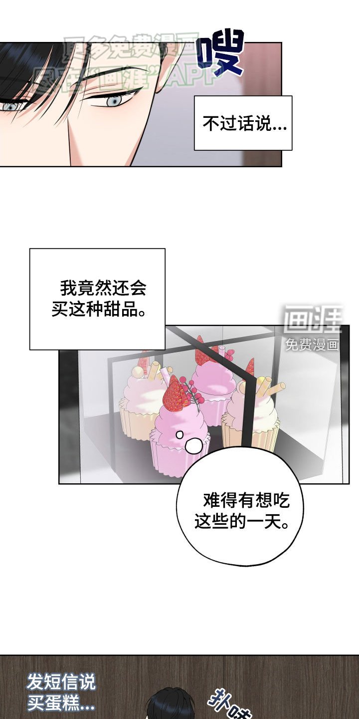 第158章：【第三季】忙碌