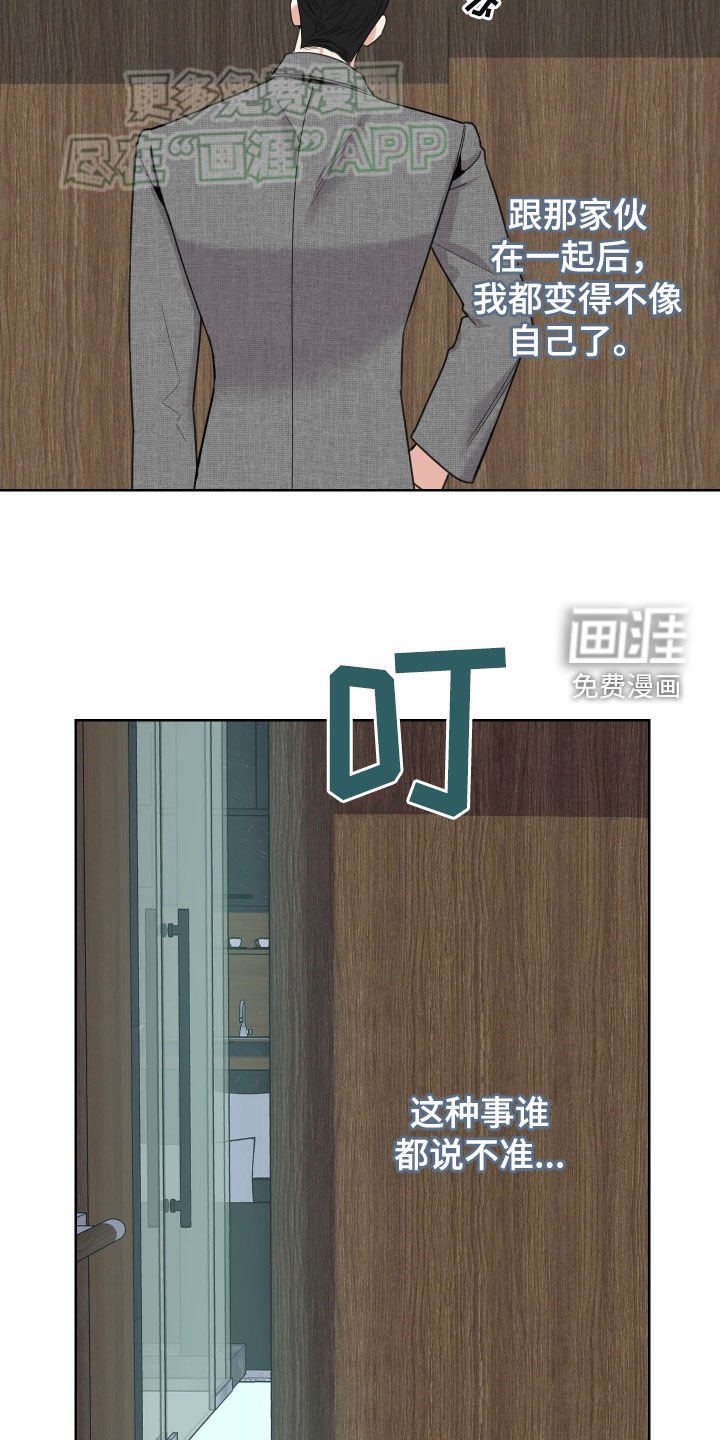 第158章：【第三季】忙碌