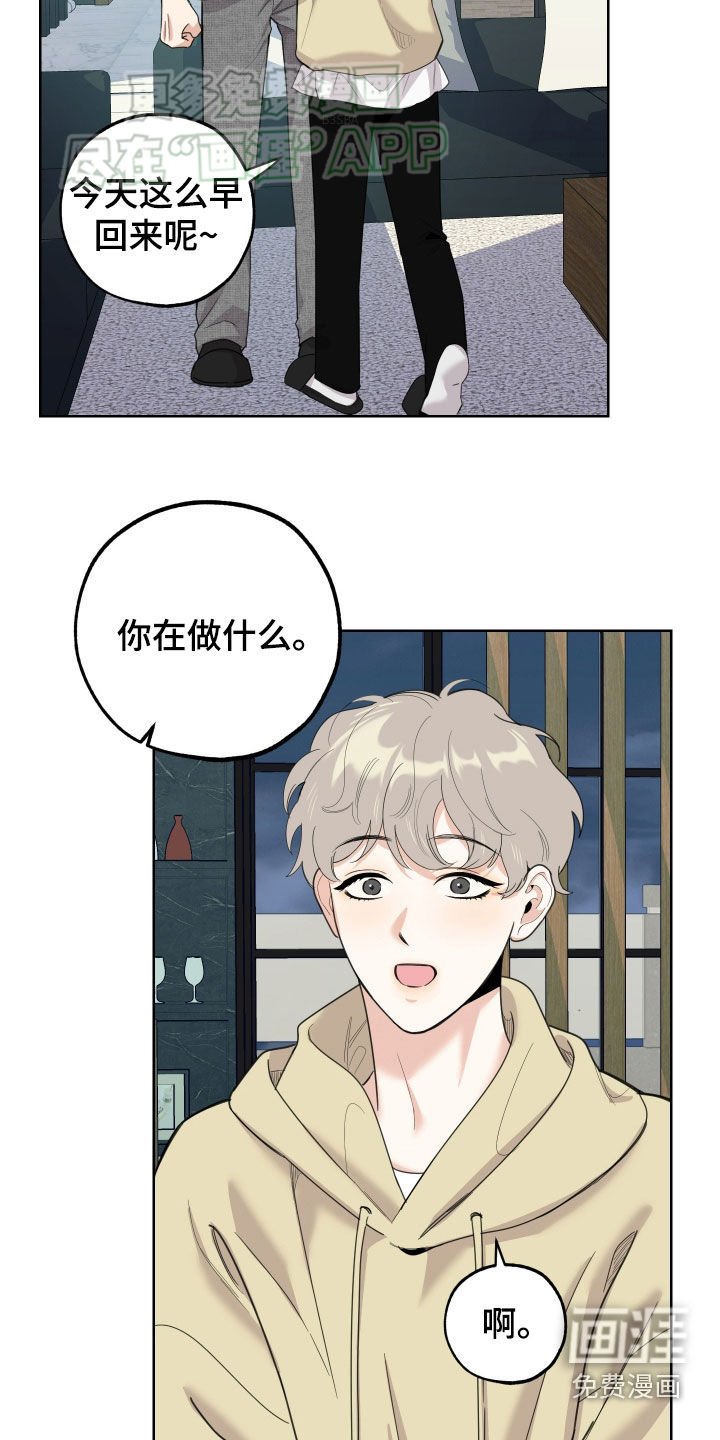 第159章：【第三季】感情用事