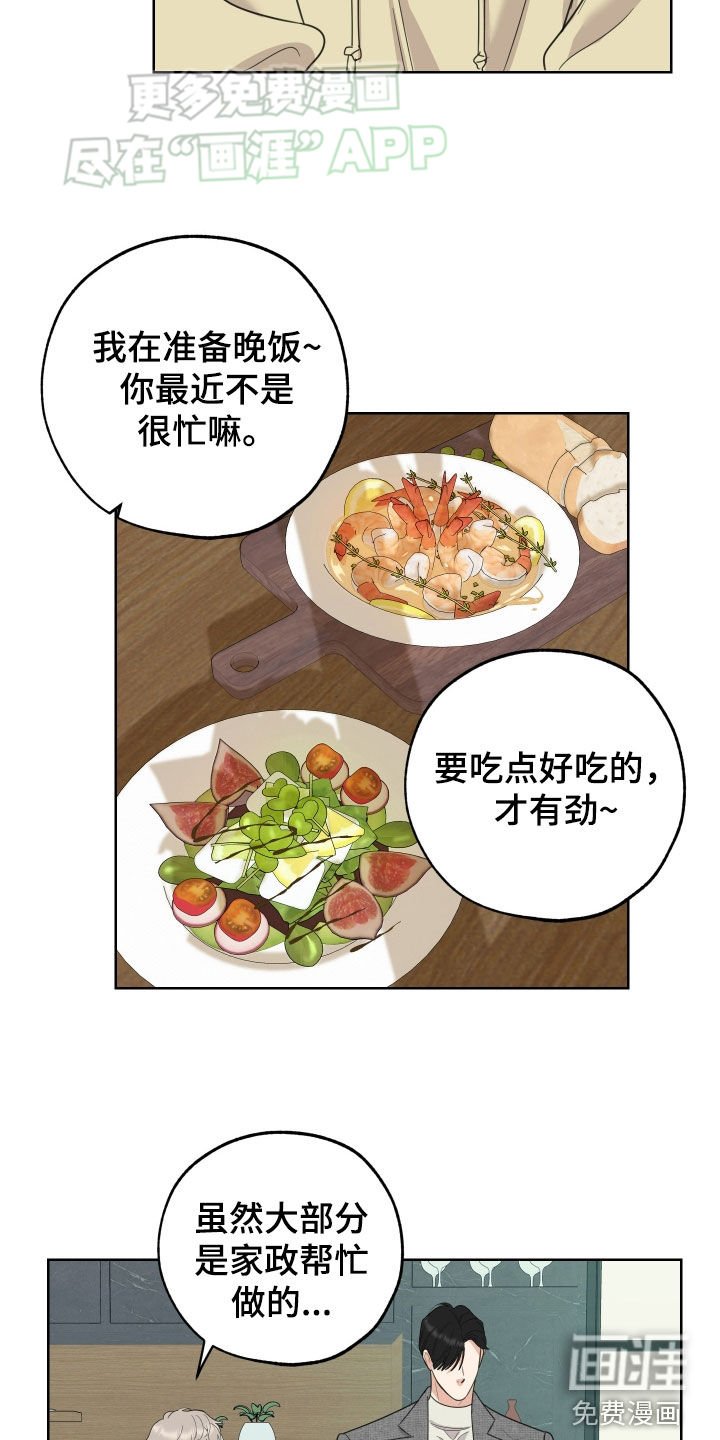 第159章：【第三季】感情用事