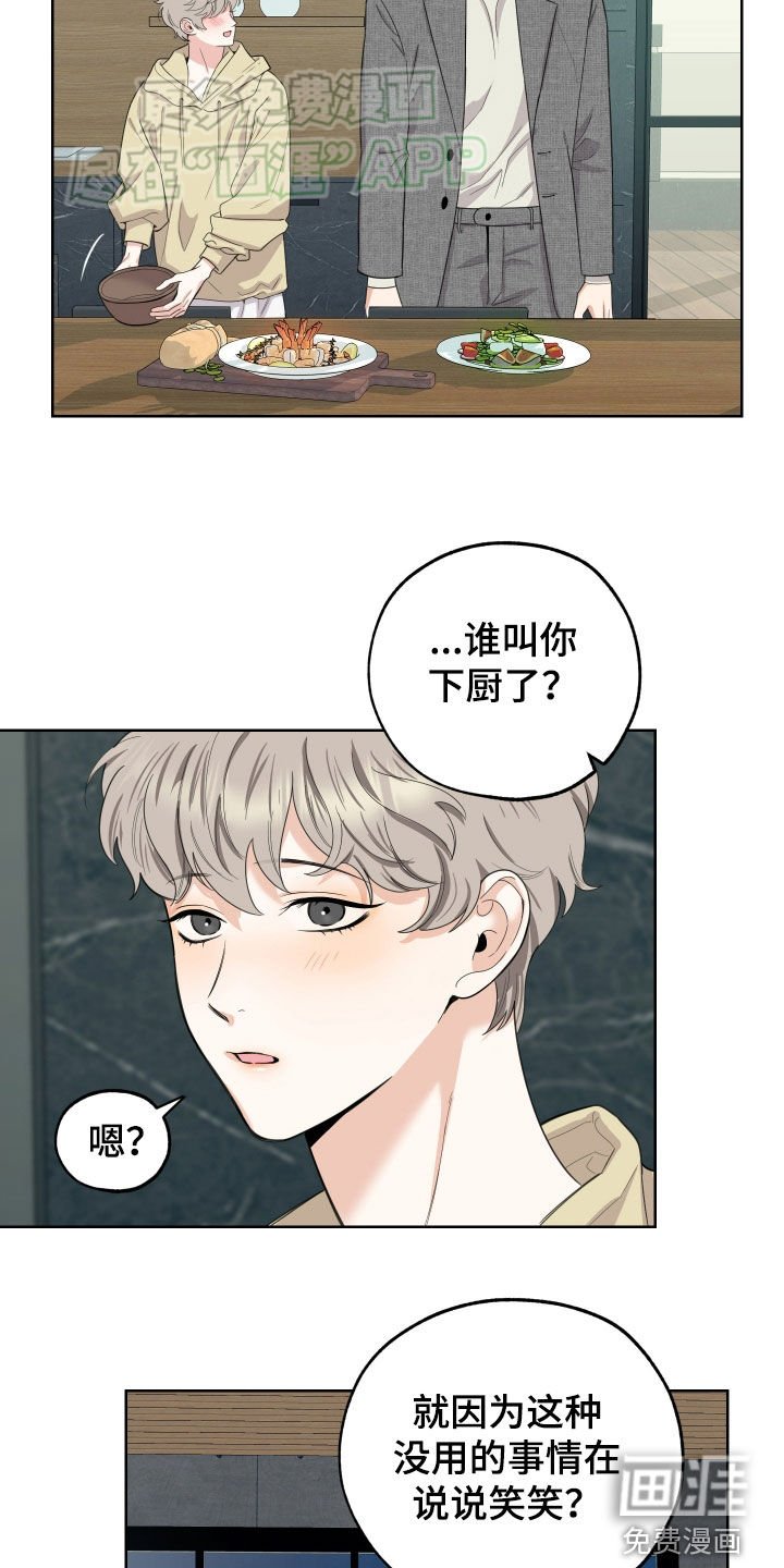 第159章：【第三季】感情用事