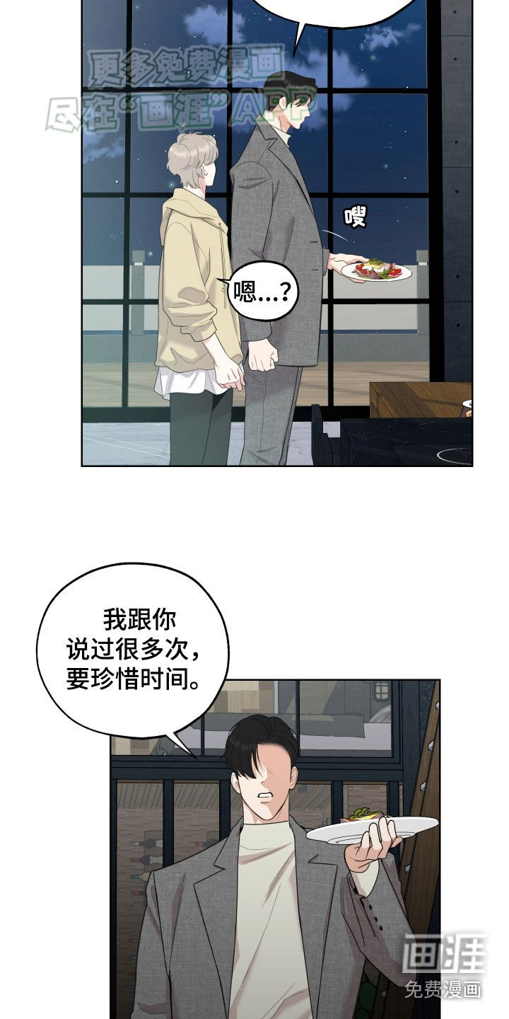 第159章：【第三季】感情用事