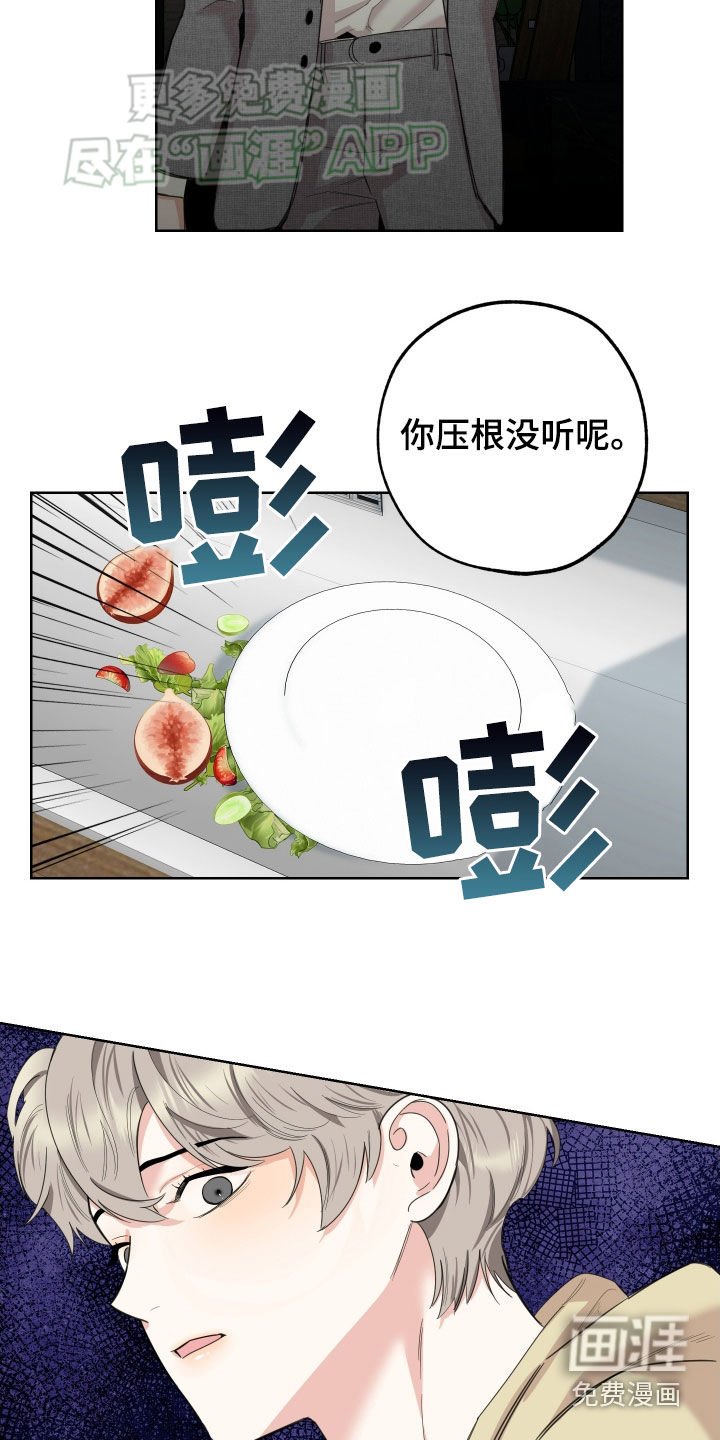第159章：【第三季】感情用事