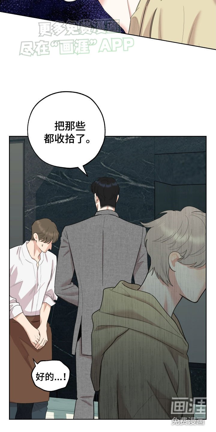 第159章：【第三季】感情用事