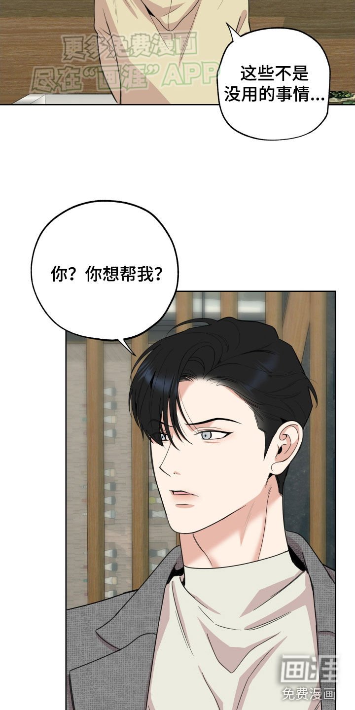 第159章：【第三季】感情用事