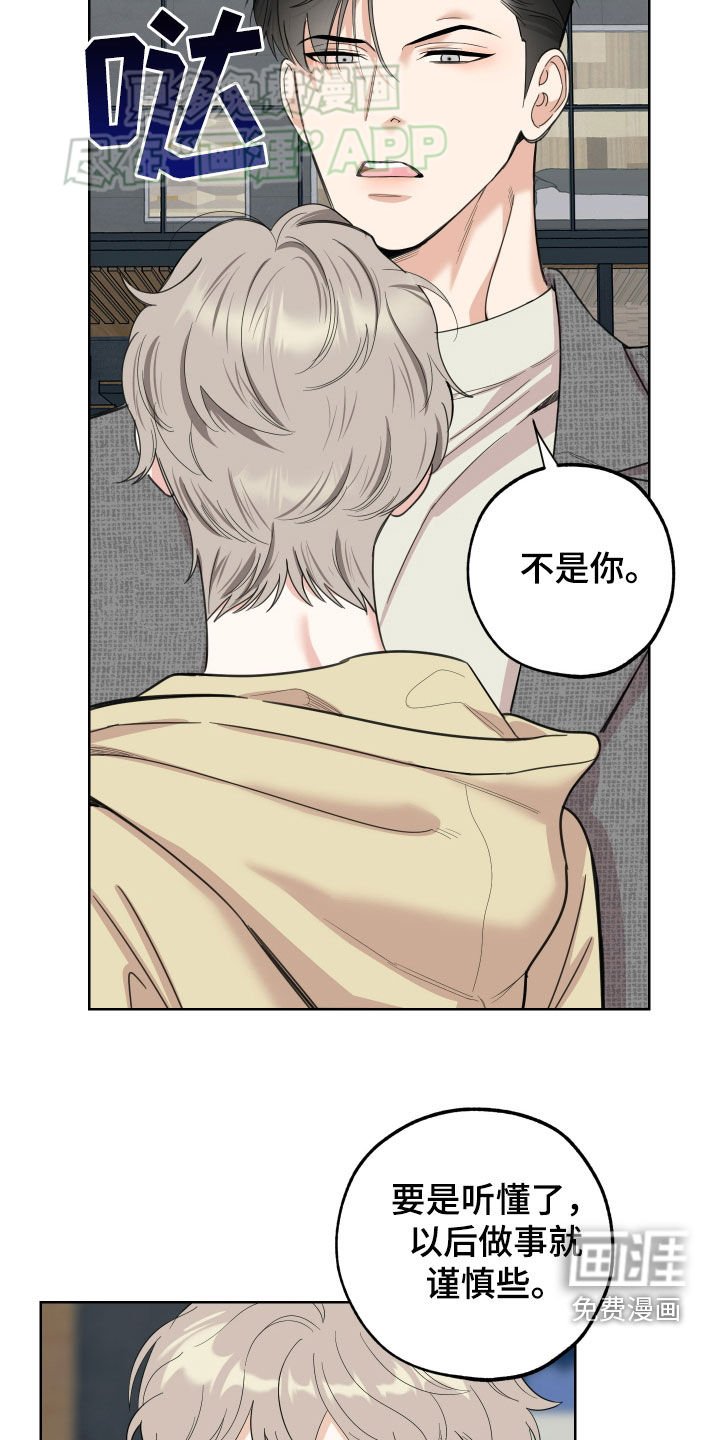 第159章：【第三季】感情用事