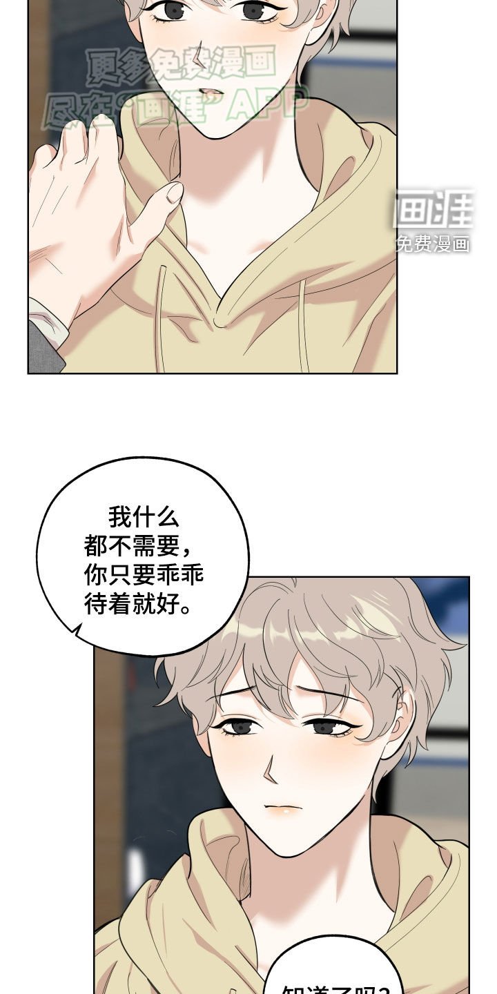 第159章：【第三季】感情用事