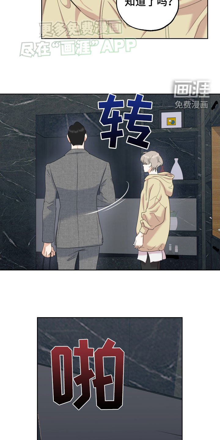 第159章：【第三季】感情用事