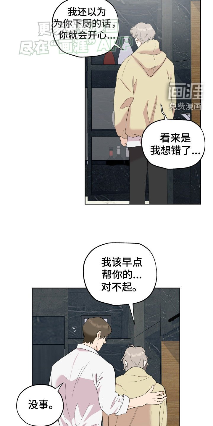 第159章：【第三季】感情用事