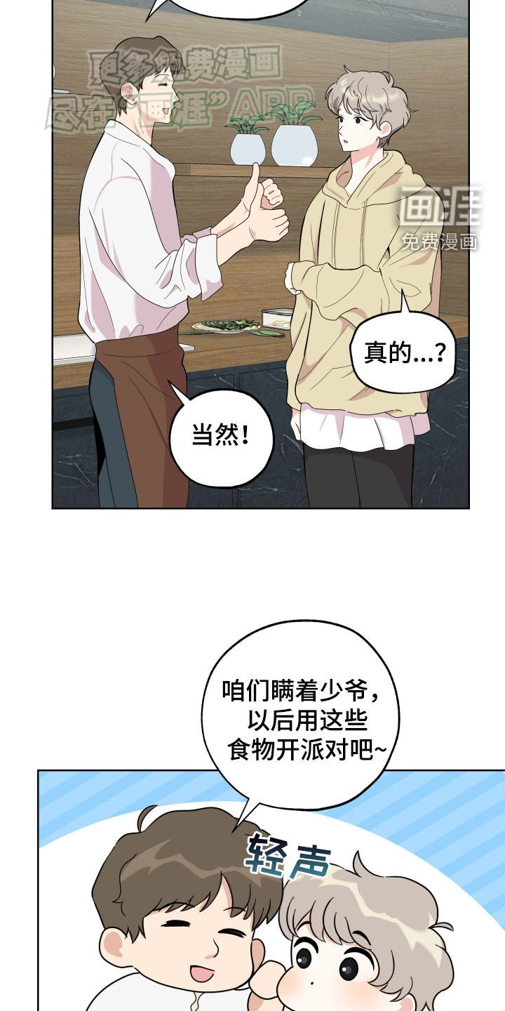 第159章：【第三季】感情用事