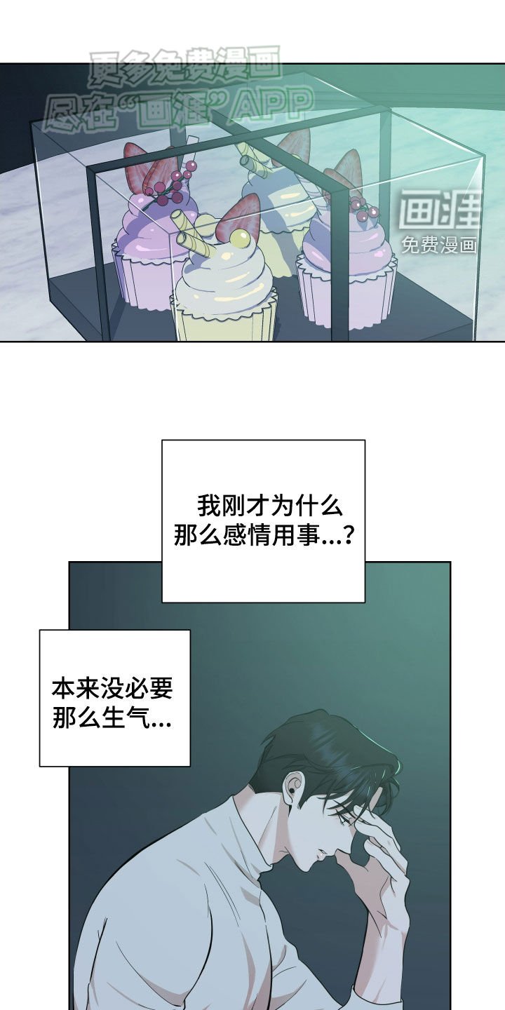 第159章：【第三季】感情用事