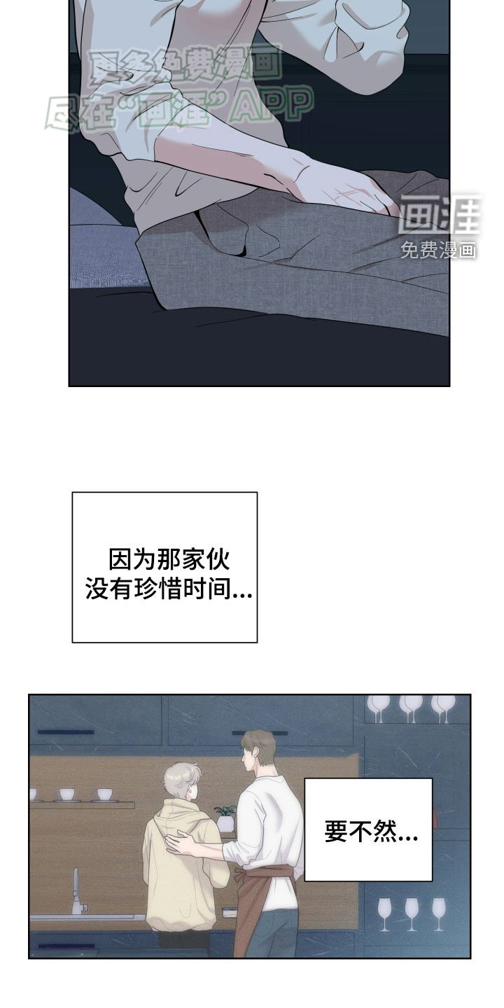 第159章：【第三季】感情用事