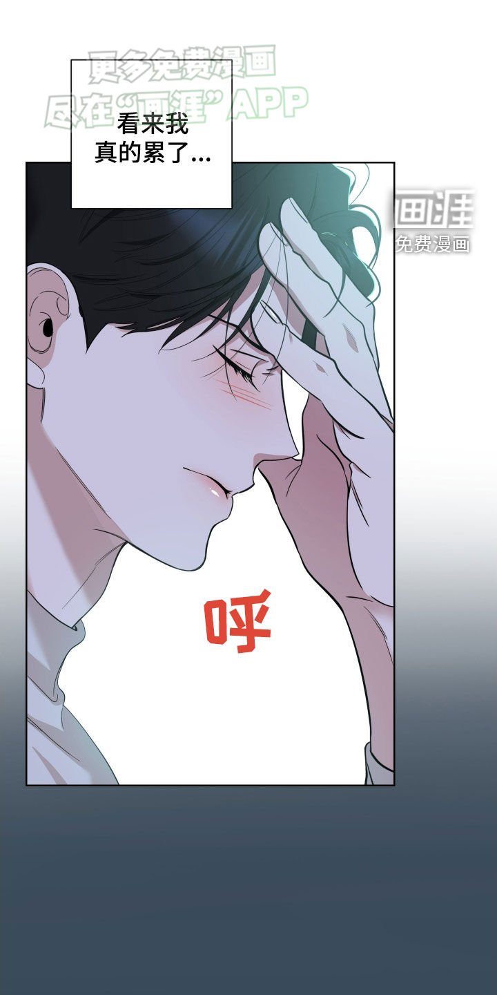 第159章：【第三季】感情用事