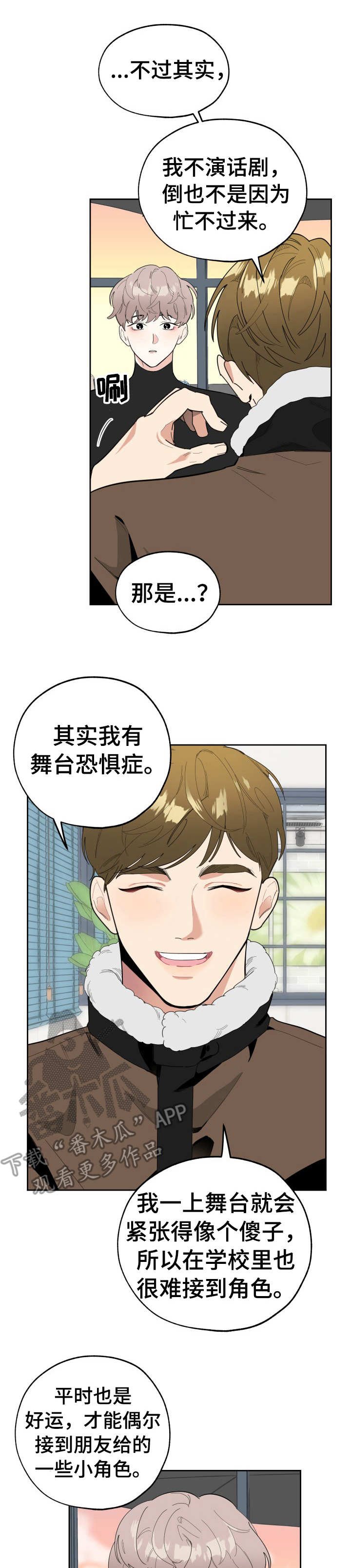 第16章：相互了解