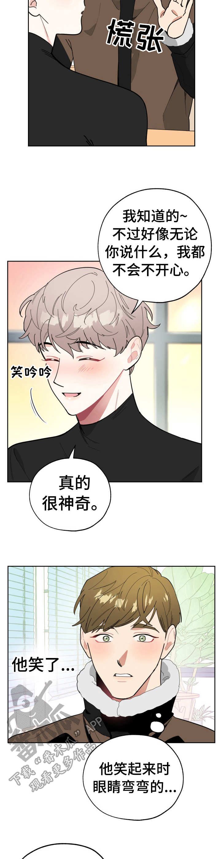 第16章：相互了解