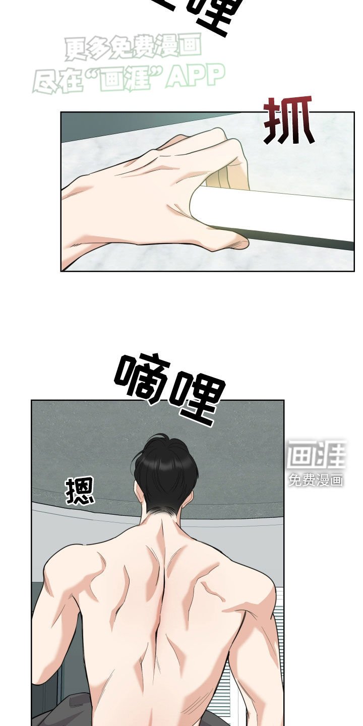 第160章：【第三季】太神奇了