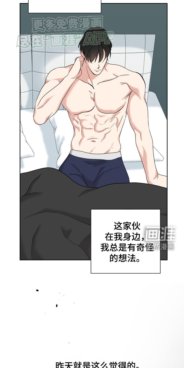 第160章：【第三季】太神奇了
