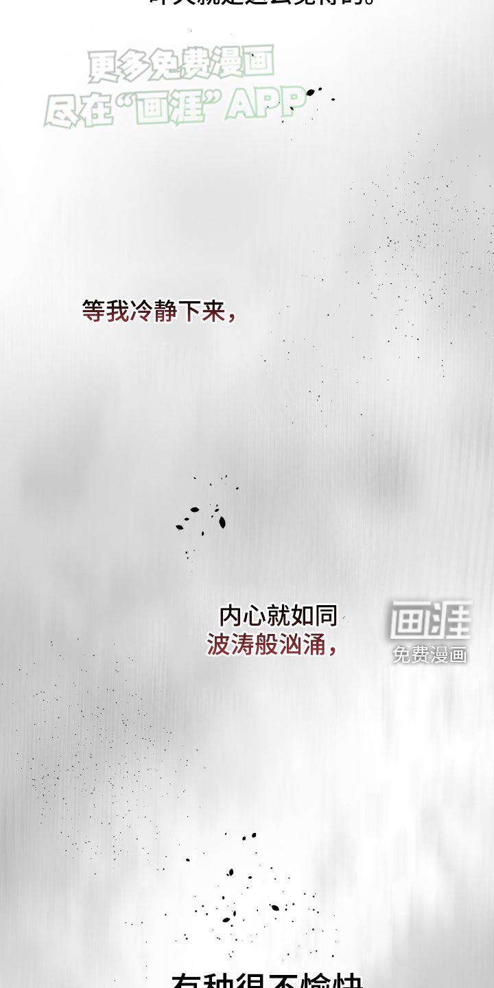 第160章：【第三季】太神奇了