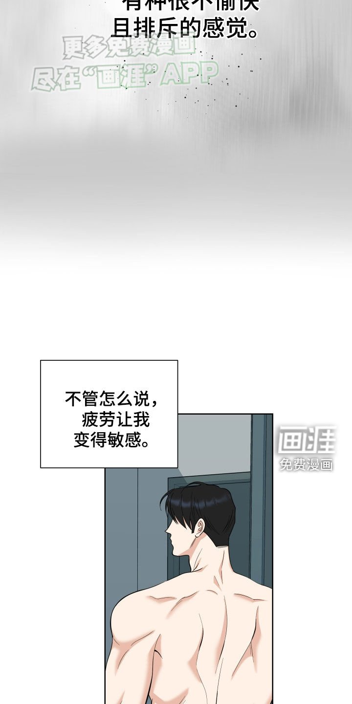第160章：【第三季】太神奇了
