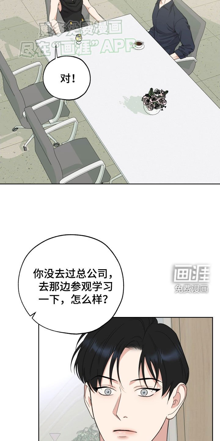 第160章：【第三季】太神奇了