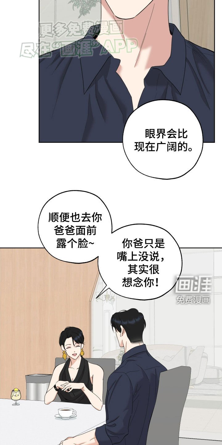 第160章：【第三季】太神奇了