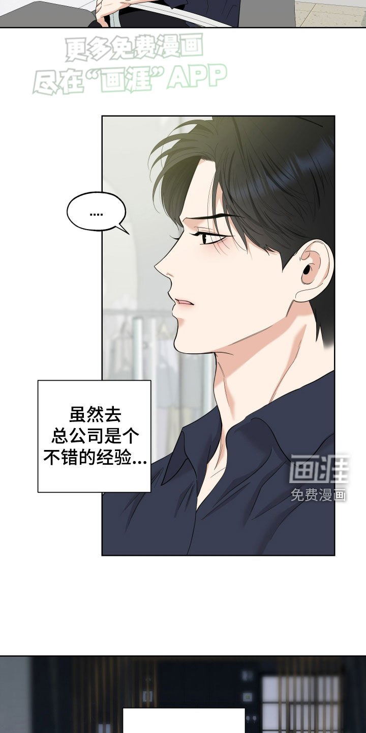 第160章：【第三季】太神奇了
