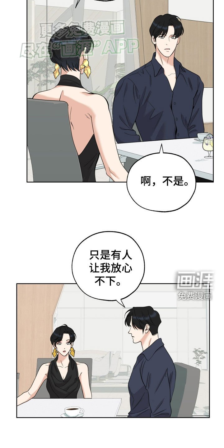 第160章：【第三季】太神奇了