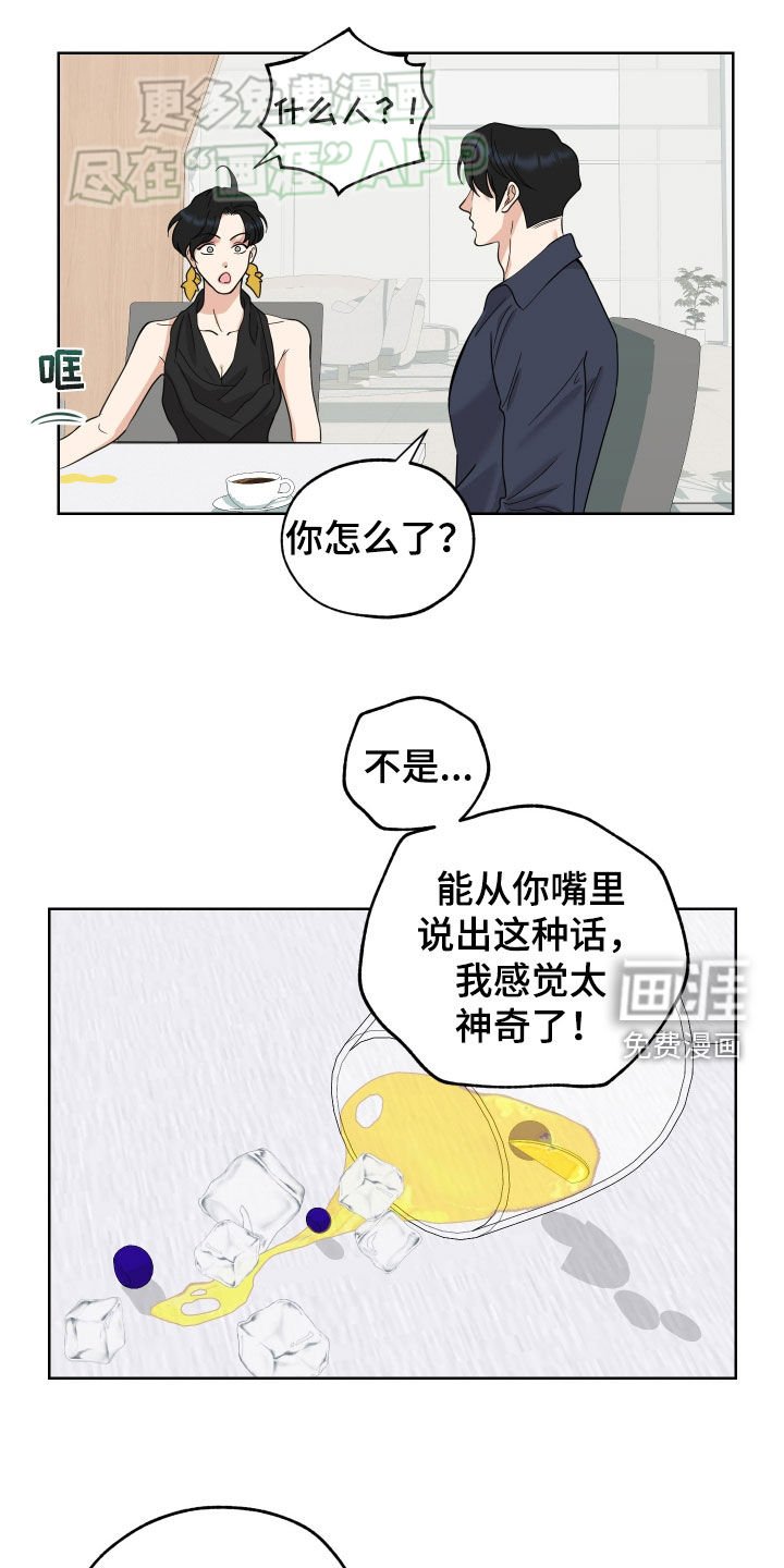 第160章：【第三季】太神奇了